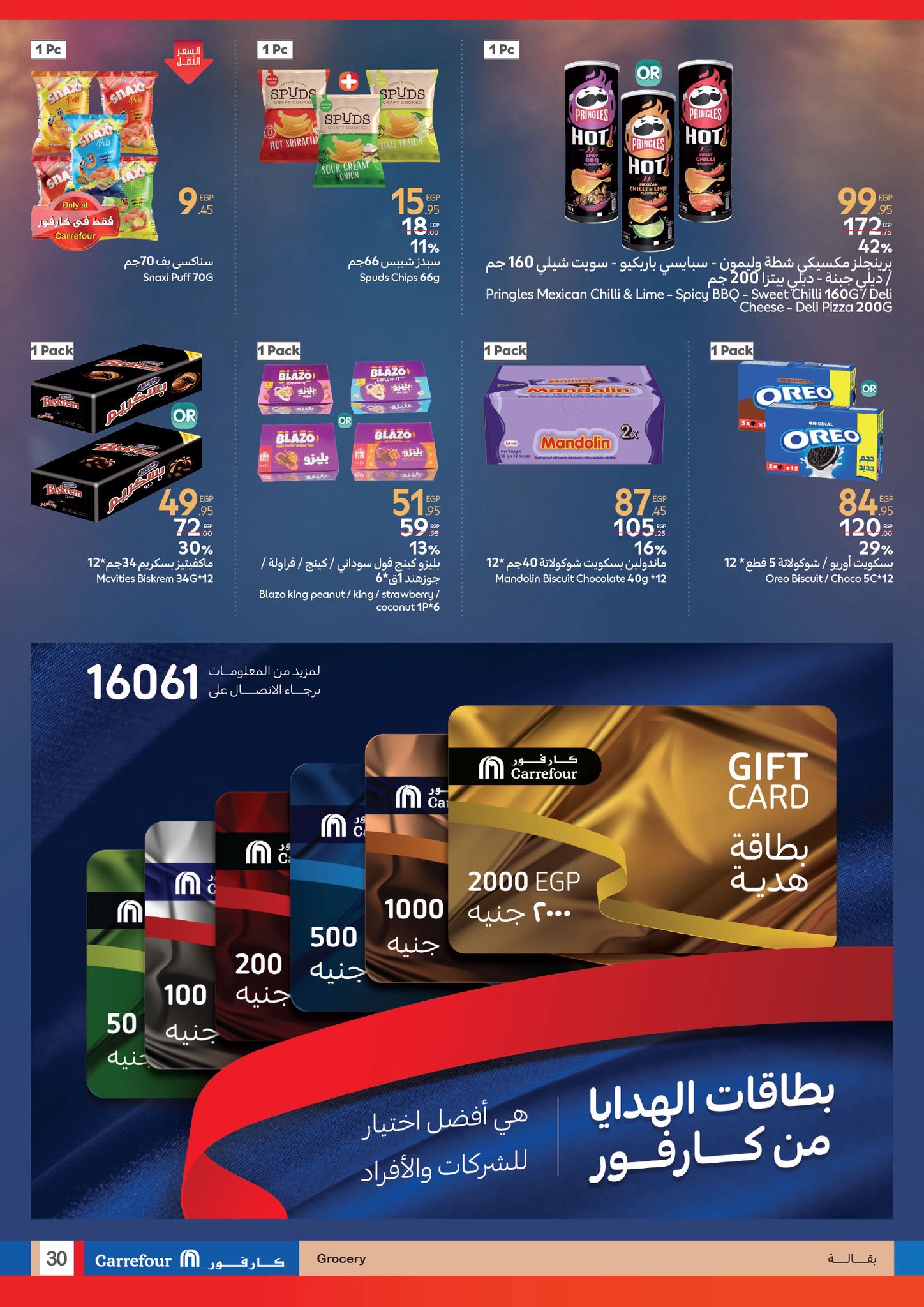 carrefour offers from 4jun to 17jun 2025 عروض كارفور من 4 يونيو حتى 17 يونيو 2025 صفحة رقم 36